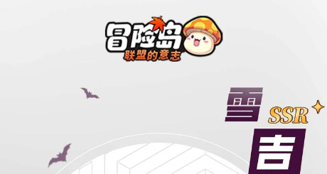 怀旧复古冒险岛首战，勾起旧日回忆
