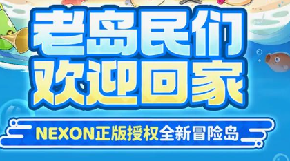 最新冒险岛sf私服《仙界帝尊》深度评测：2025三月新版飞升玩法与实战攻略