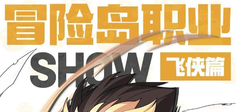冒险岛sf发布网-2025年度最新开冒险岛SF发布站!